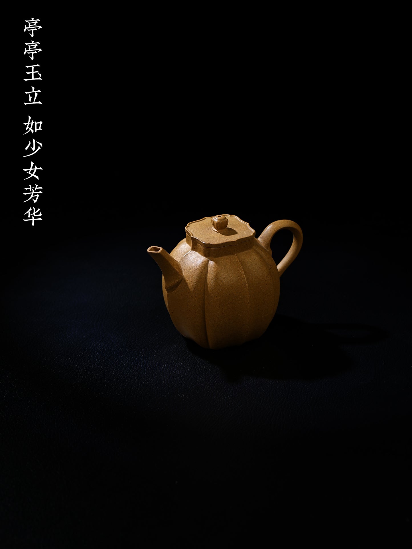 芳華 黃金段泥 180cc