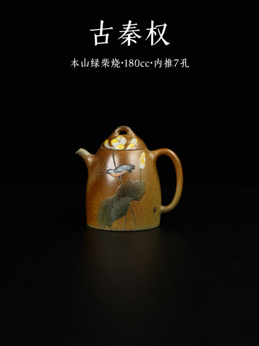 古秦權 本山綠泥柴燒 180cc