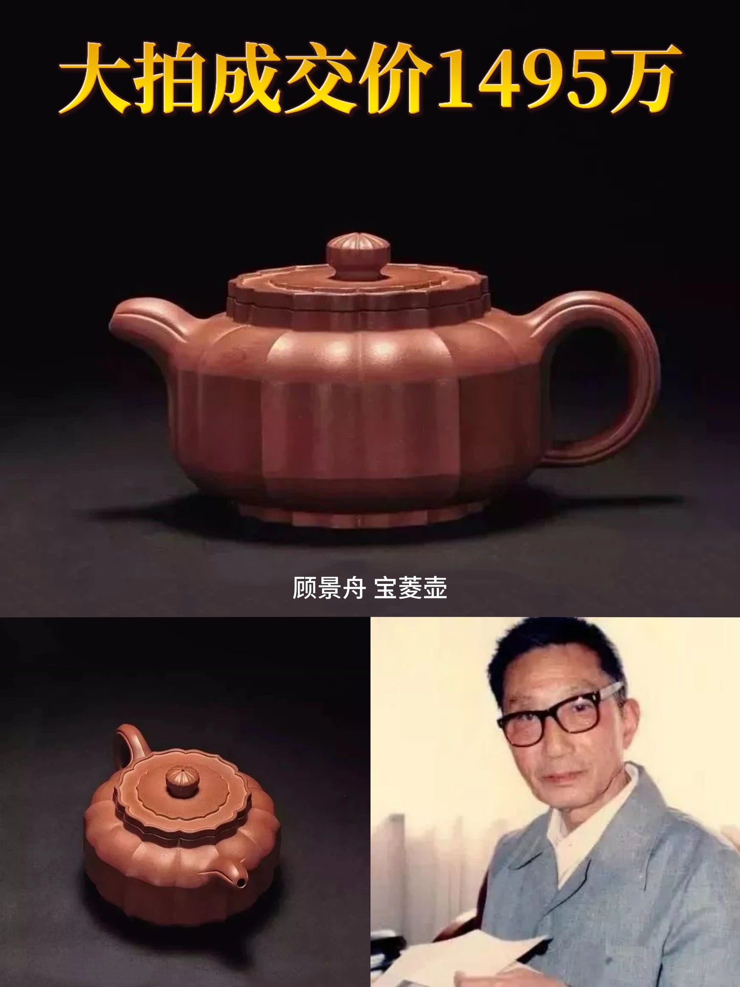 景舟寶菱壺 紫泥制 160cc