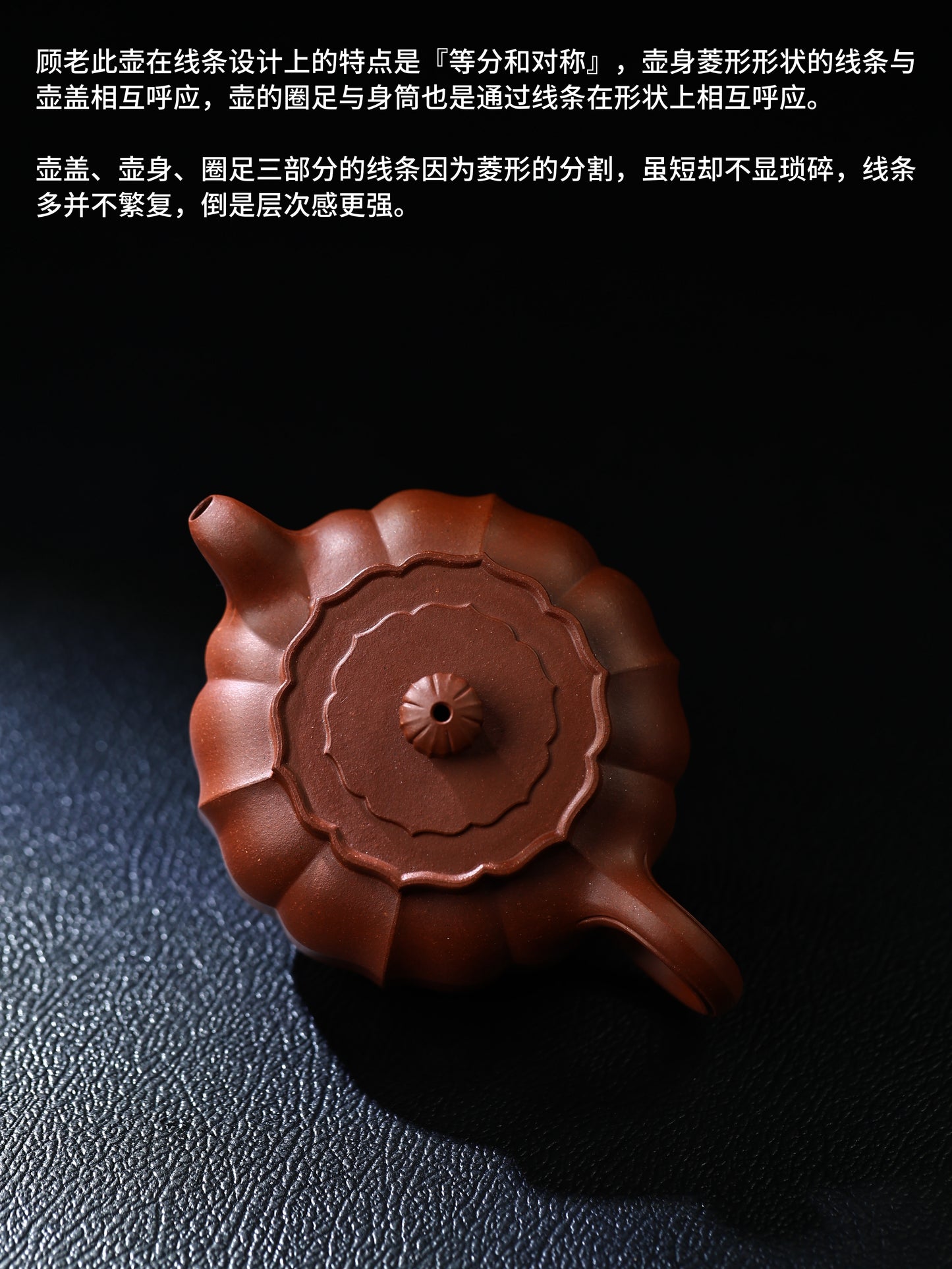 景舟寶菱壺 紫泥制 160cc