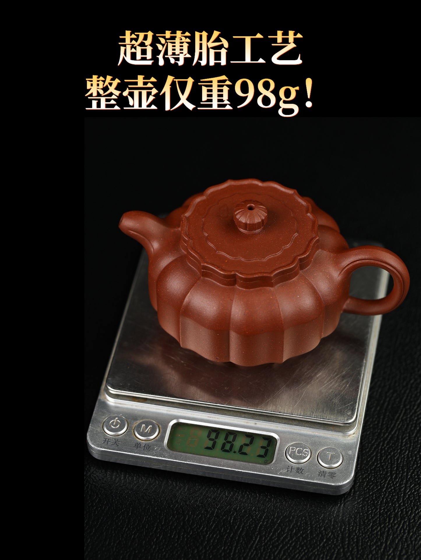 景舟寶菱壺 紫泥制 160cc