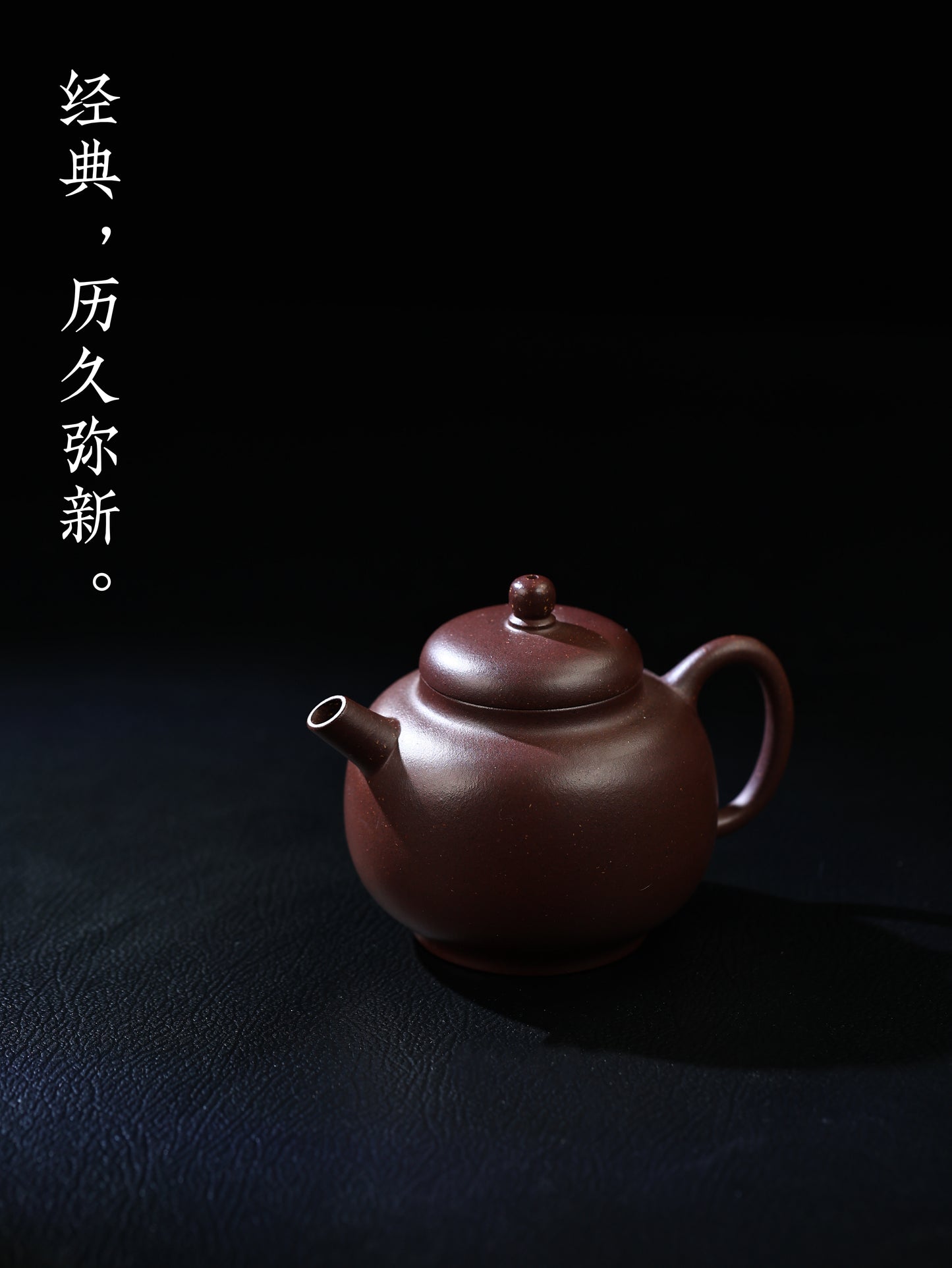 宮燈 老紫泥 150cc