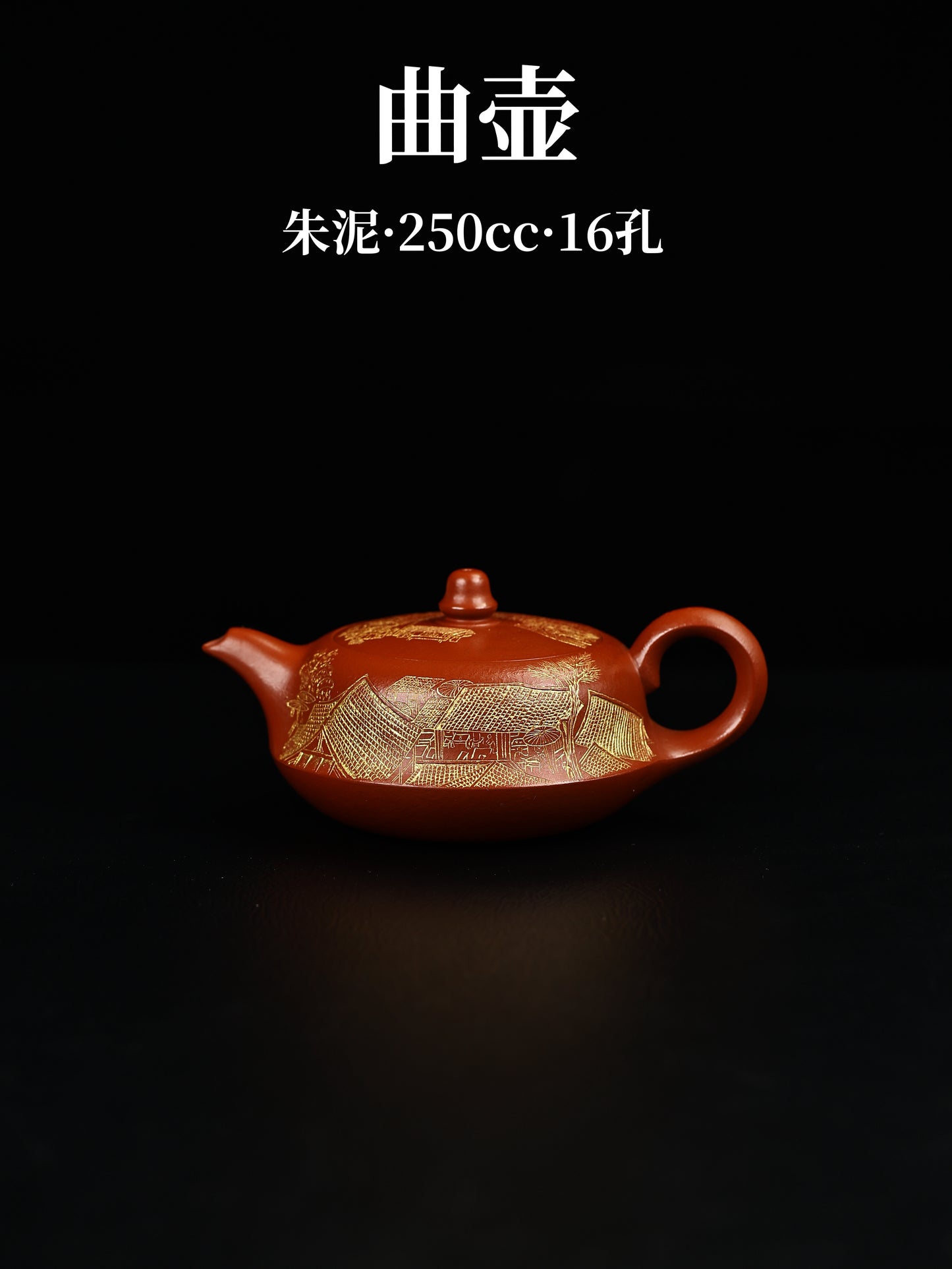 曲壺 朱泥 250cc