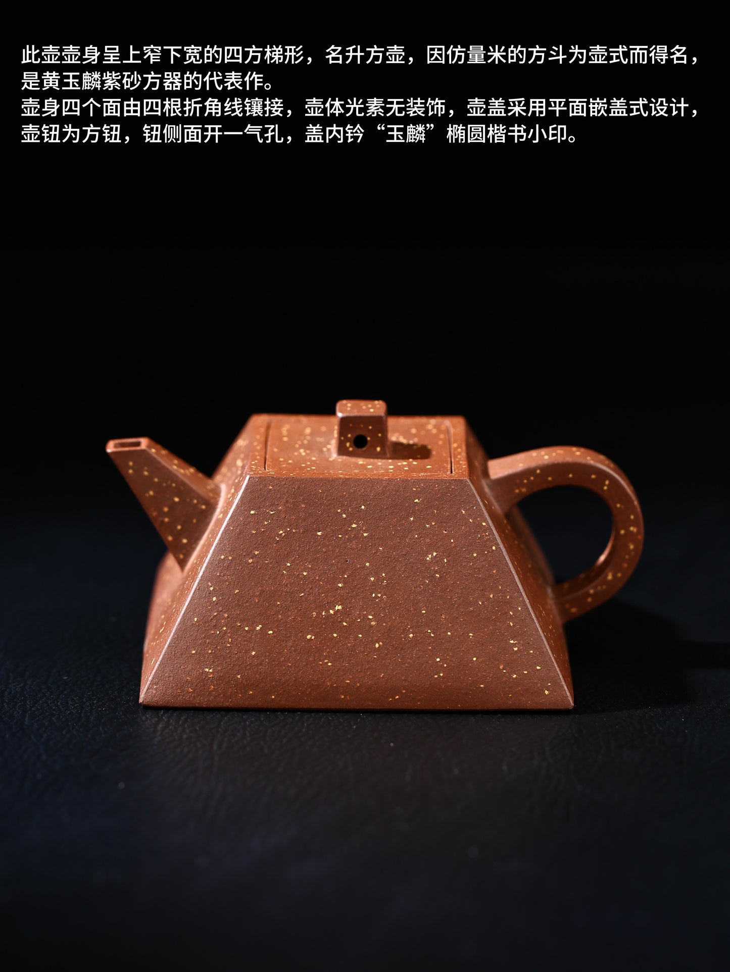 玉麟升方壺 紫泥制 100cc