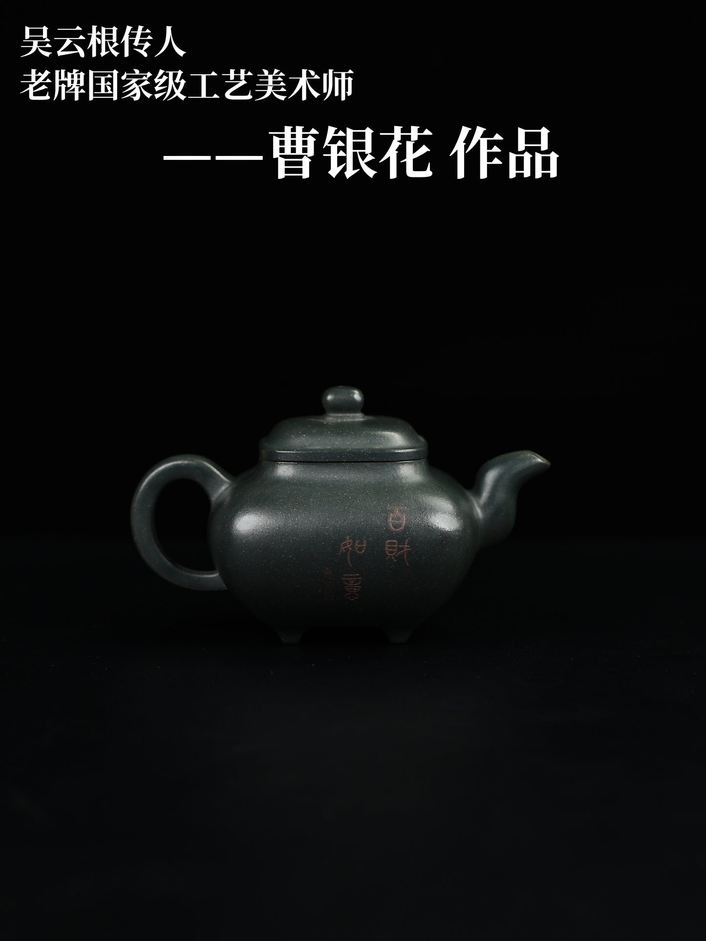 百財傳爐 民國綠 320cc