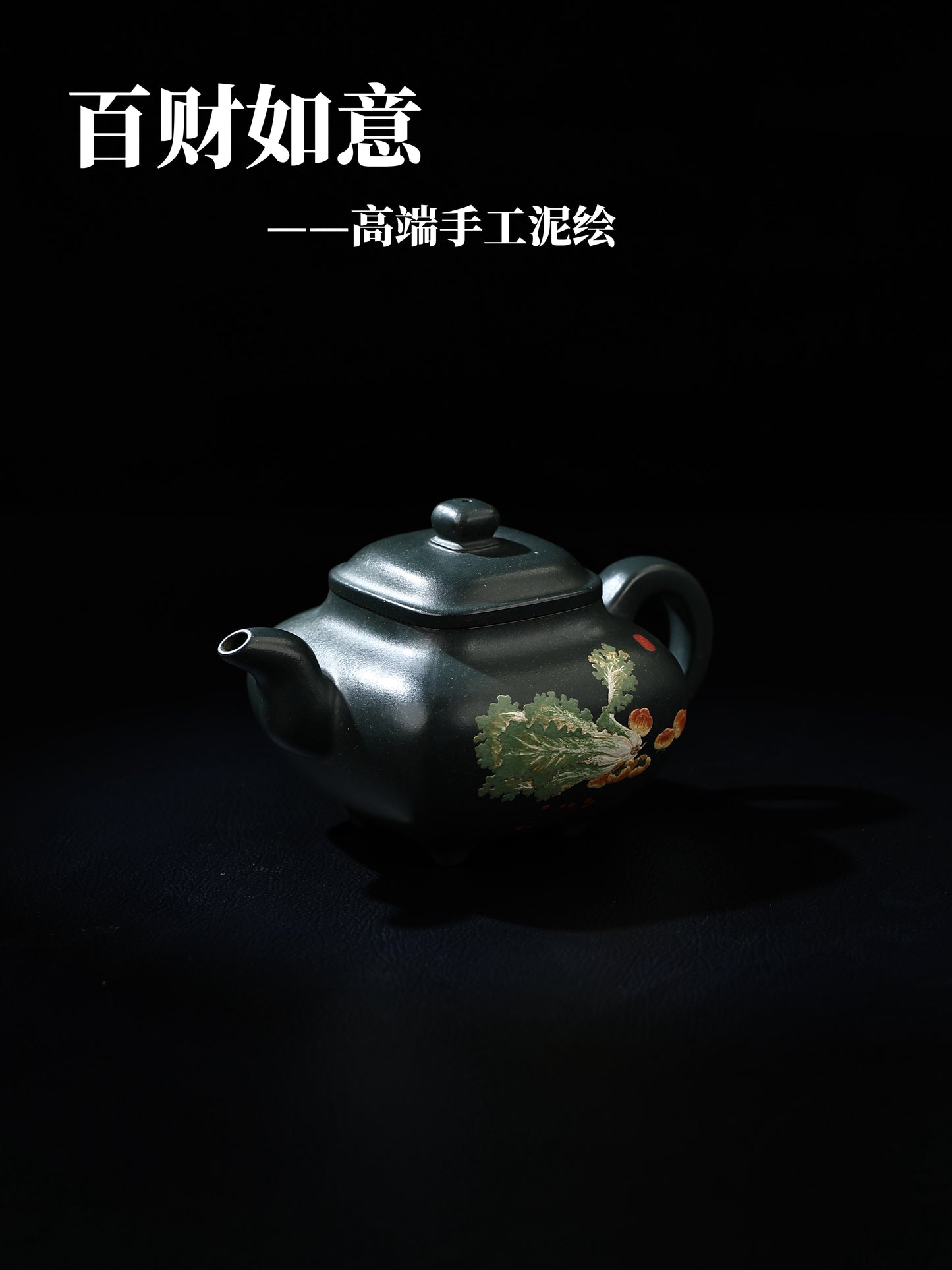 百財傳爐 民國綠 320cc