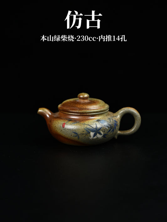 仿古 本山綠柴燒 230cc