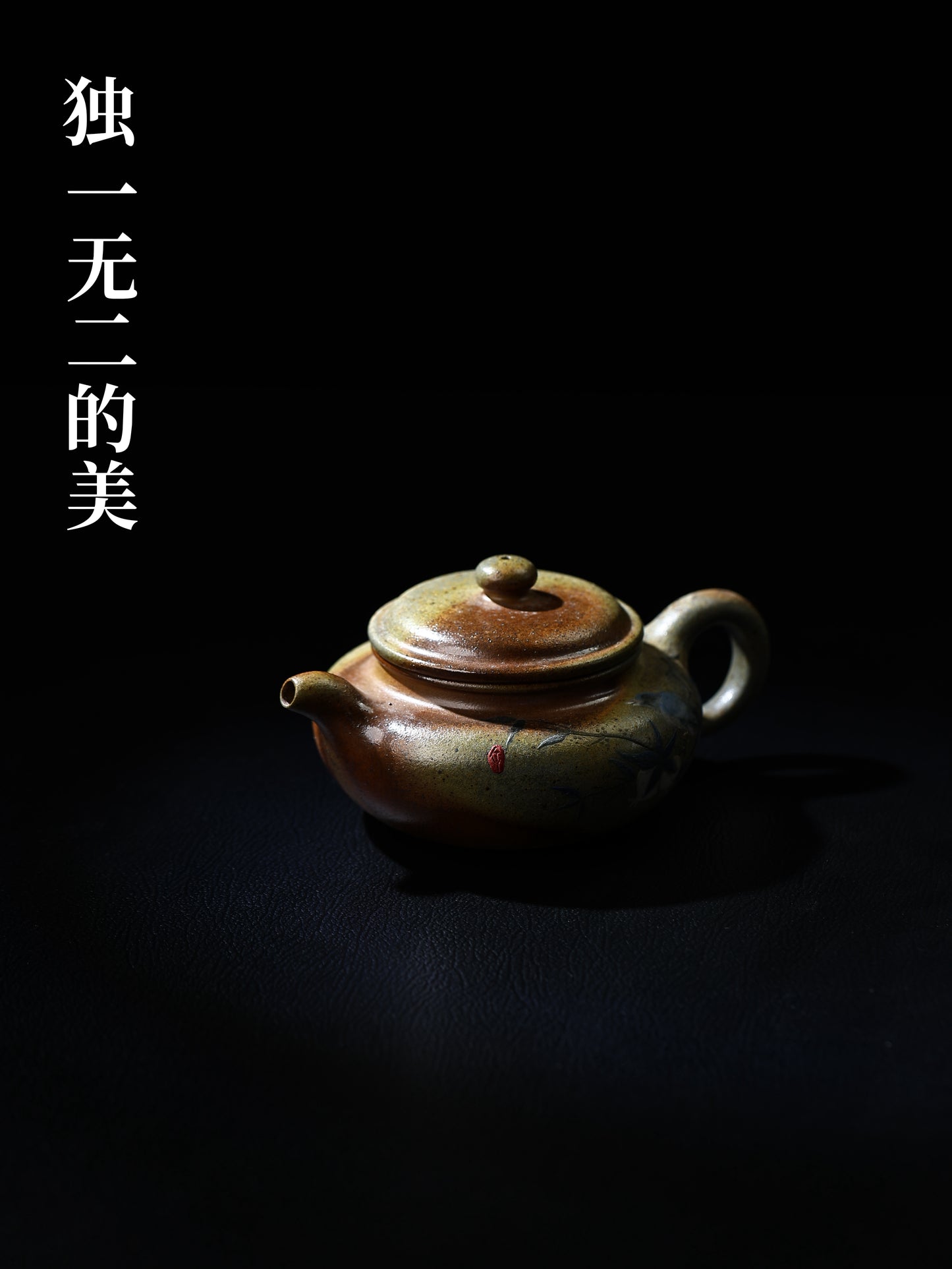 仿古 本山綠柴燒 230cc