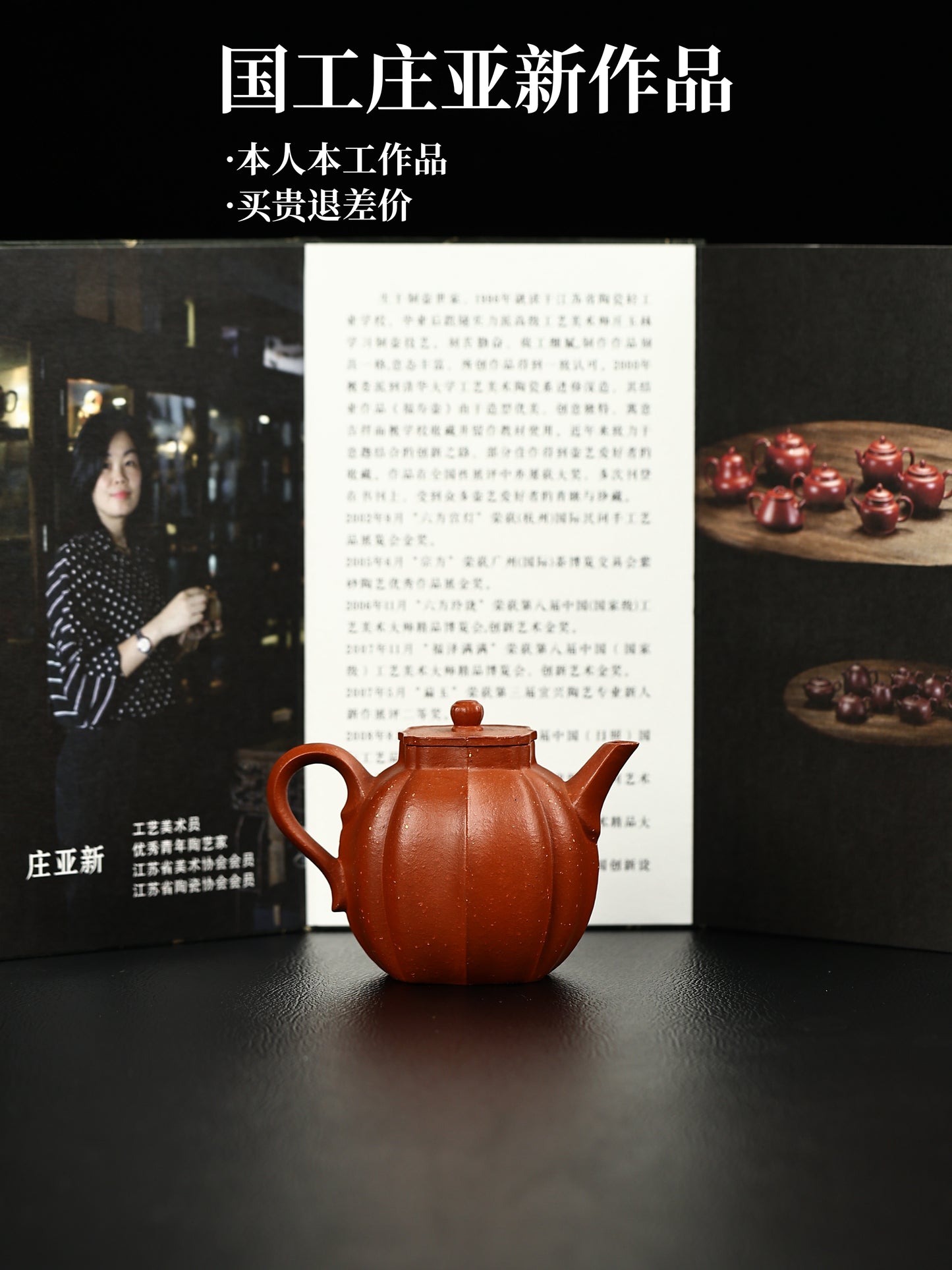 芳華 小紅泥 200cc