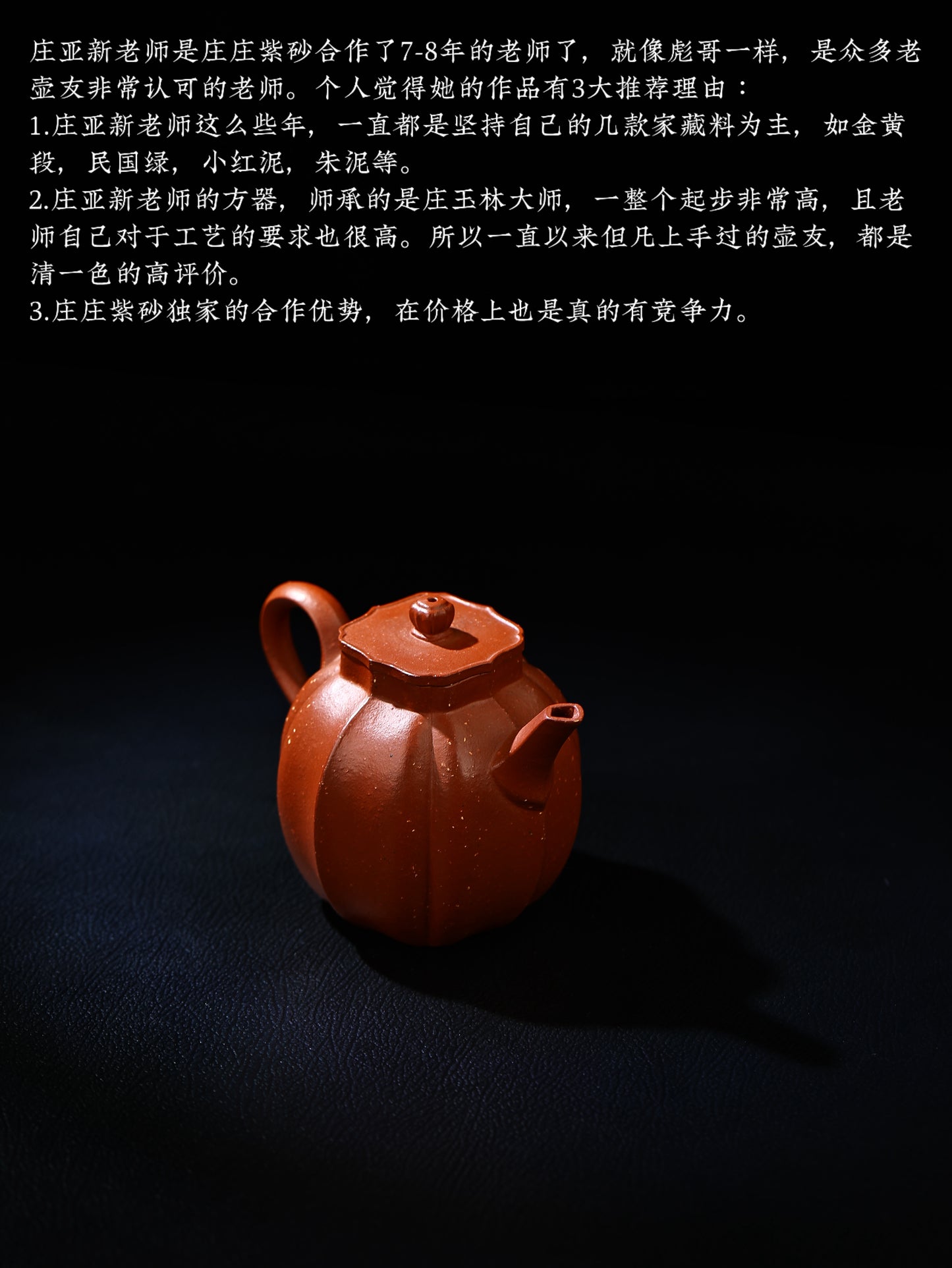 芳華 小紅泥 200cc