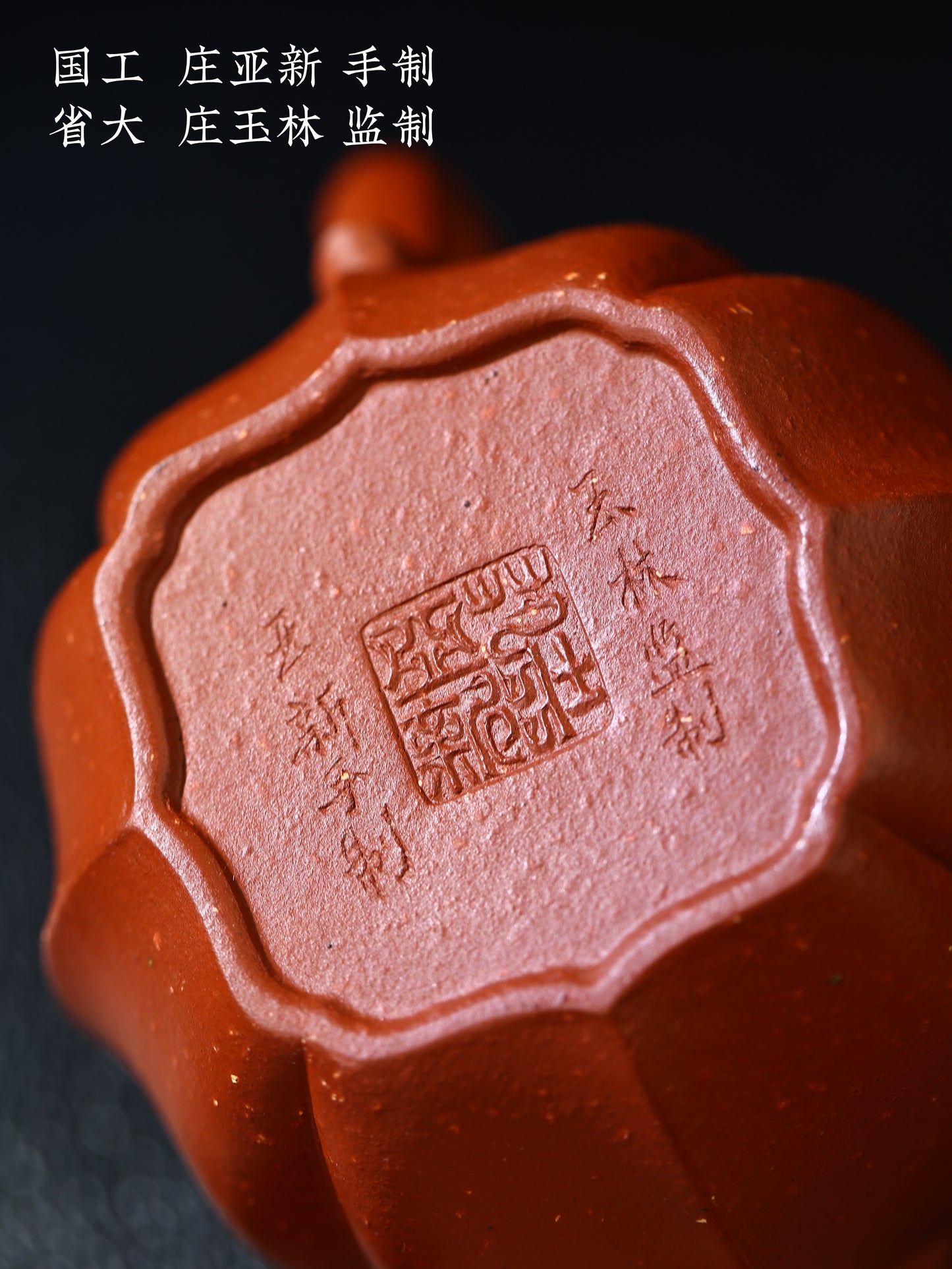 芳華 小紅泥 200cc