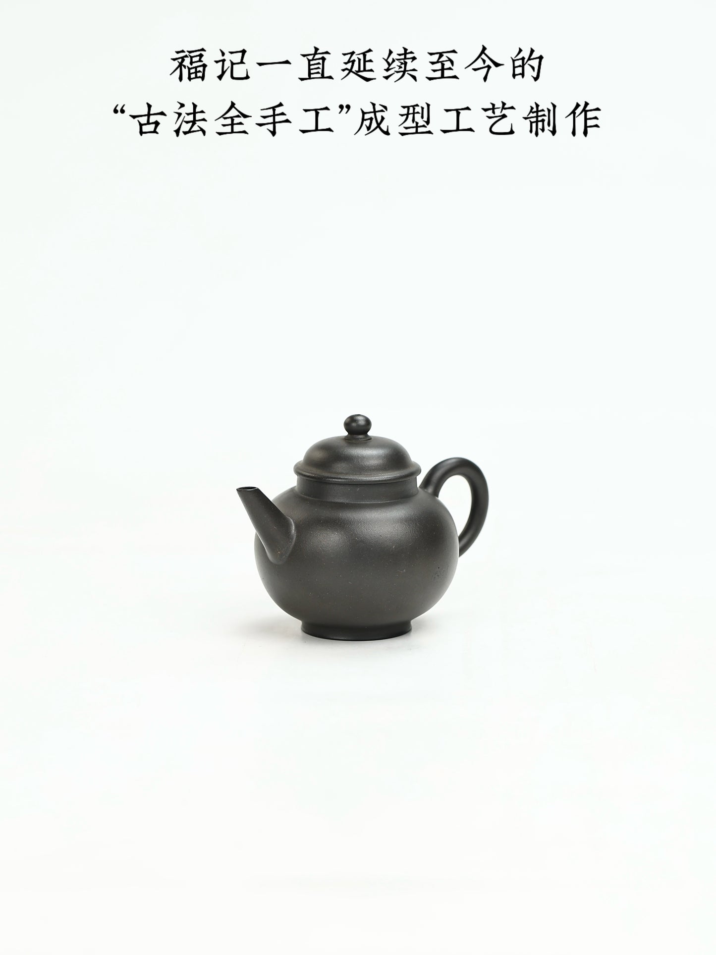 90年代回流作品 百年福記|貢局水平 早期朱泥還原燒 150cc