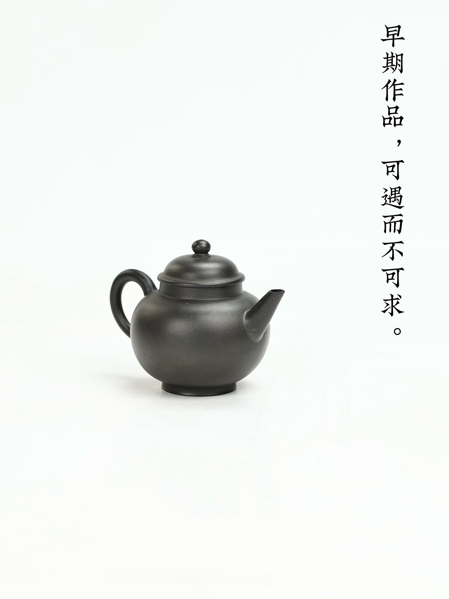 90年代回流作品 百年福記|貢局水平 早期朱泥還原燒 150cc