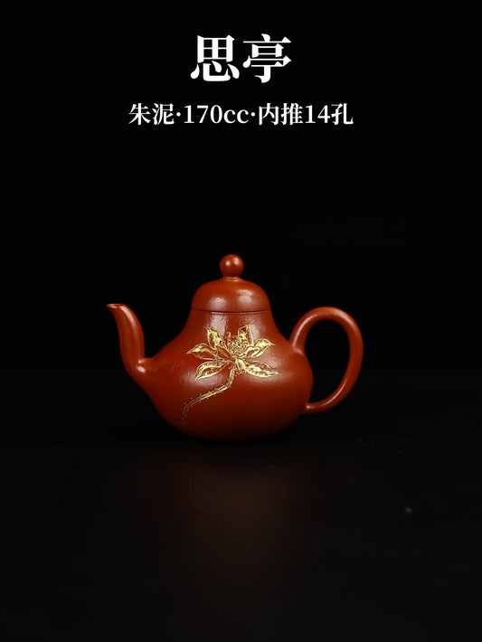 思亭 朱泥 170cc