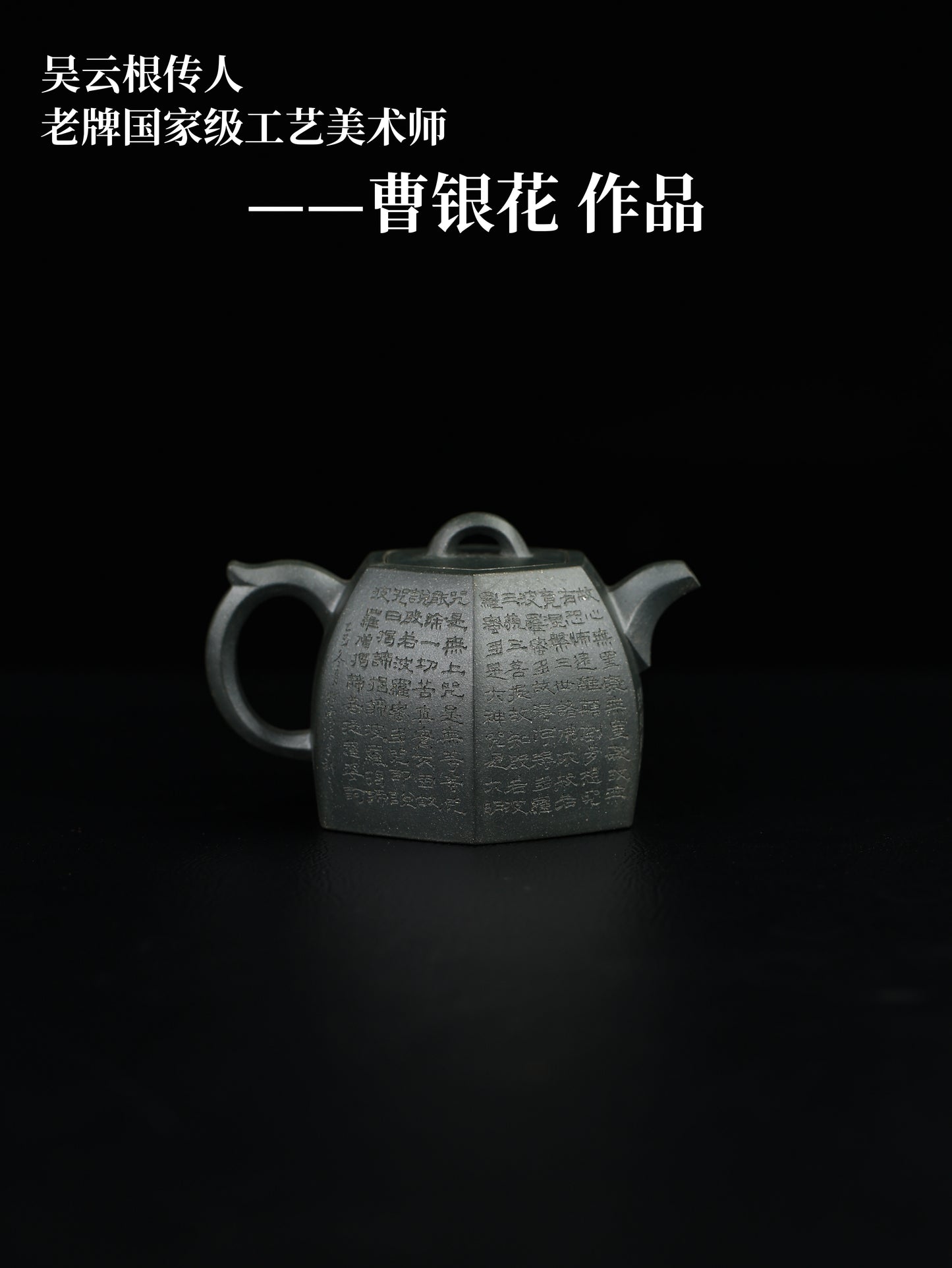 全手工六方銅陀 雪花綠泥 200cc
