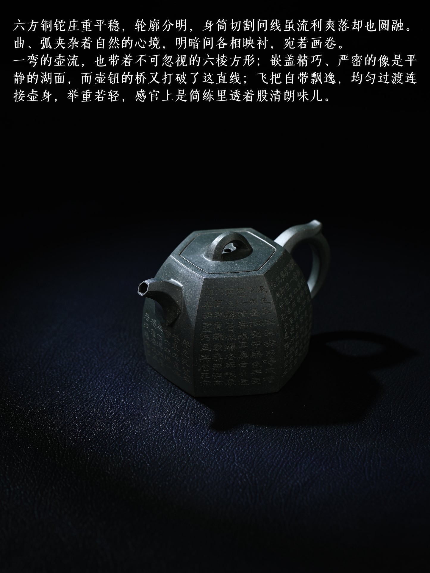 全手工六方銅陀 雪花綠泥 200cc