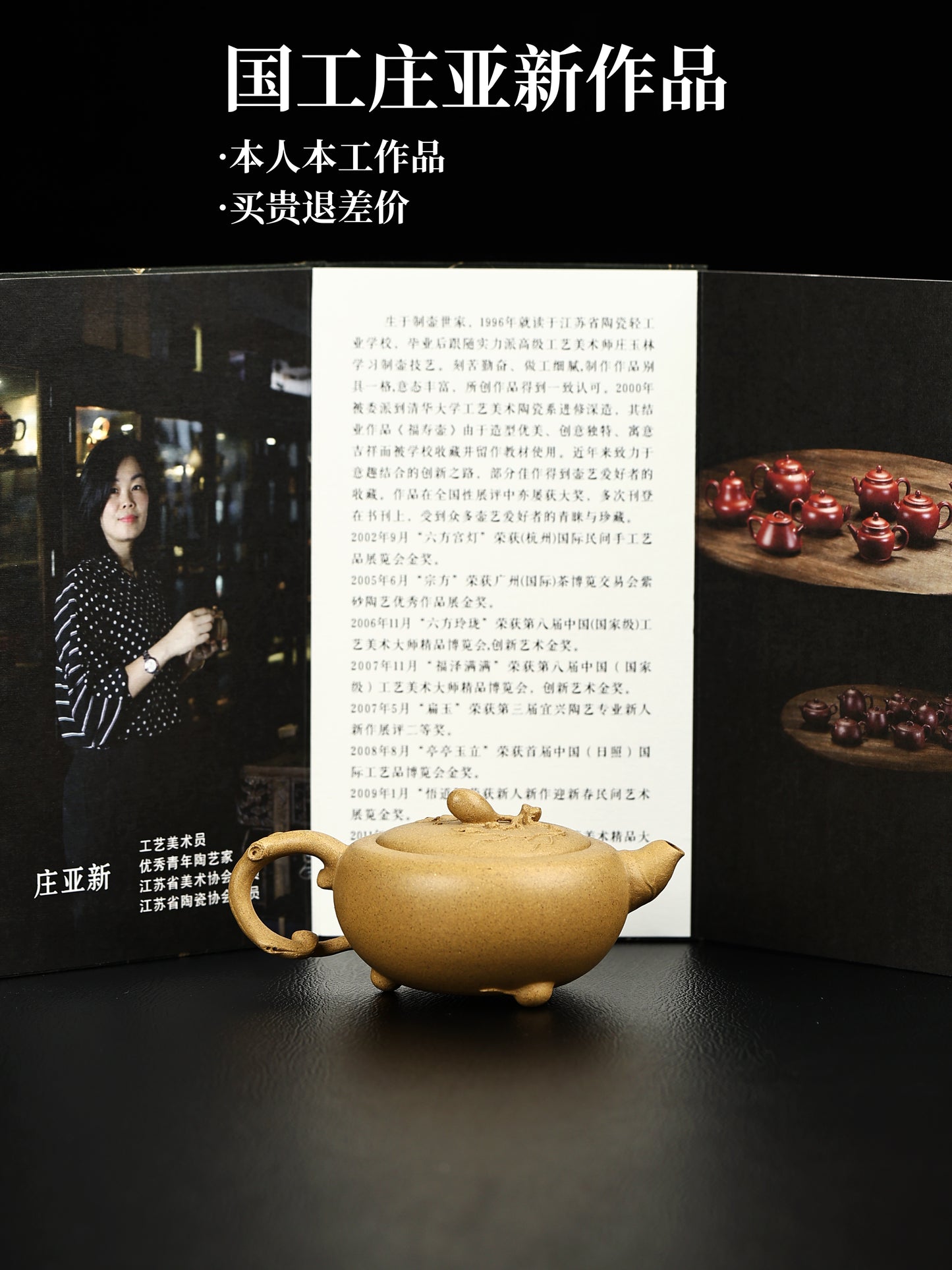 三足葡萄樁 黃金段泥 200cc