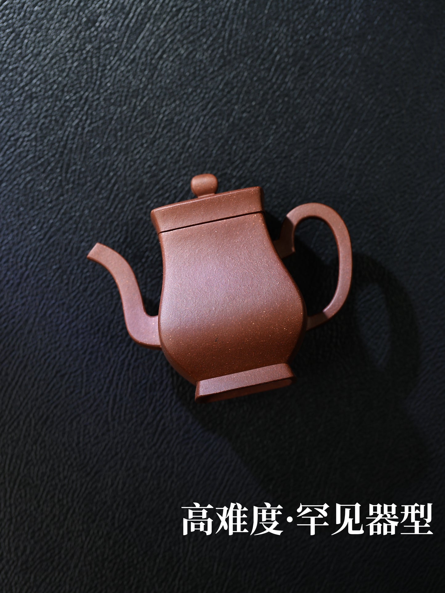 漢缾壺 紫泥制 140cc