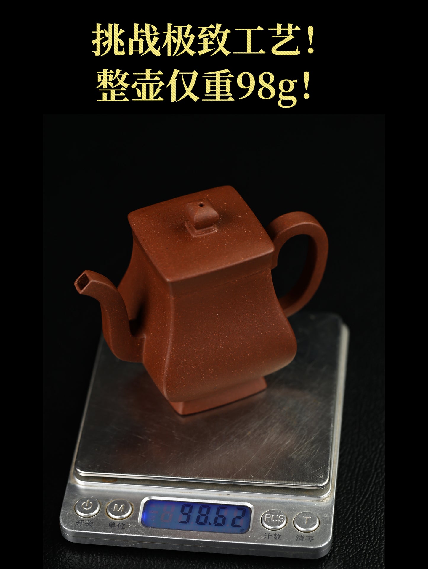 漢缾壺 紫泥制 140cc