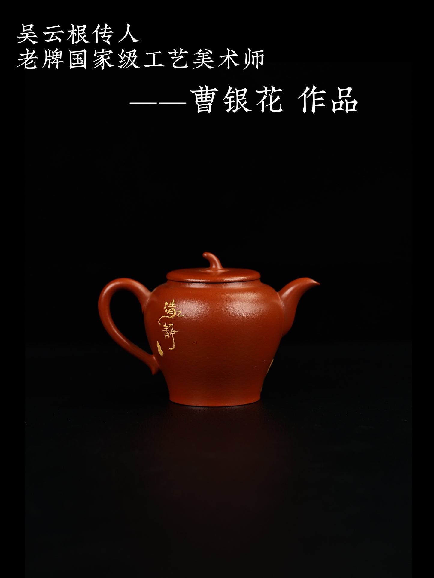 宮廷茄段 朱泥 260cc