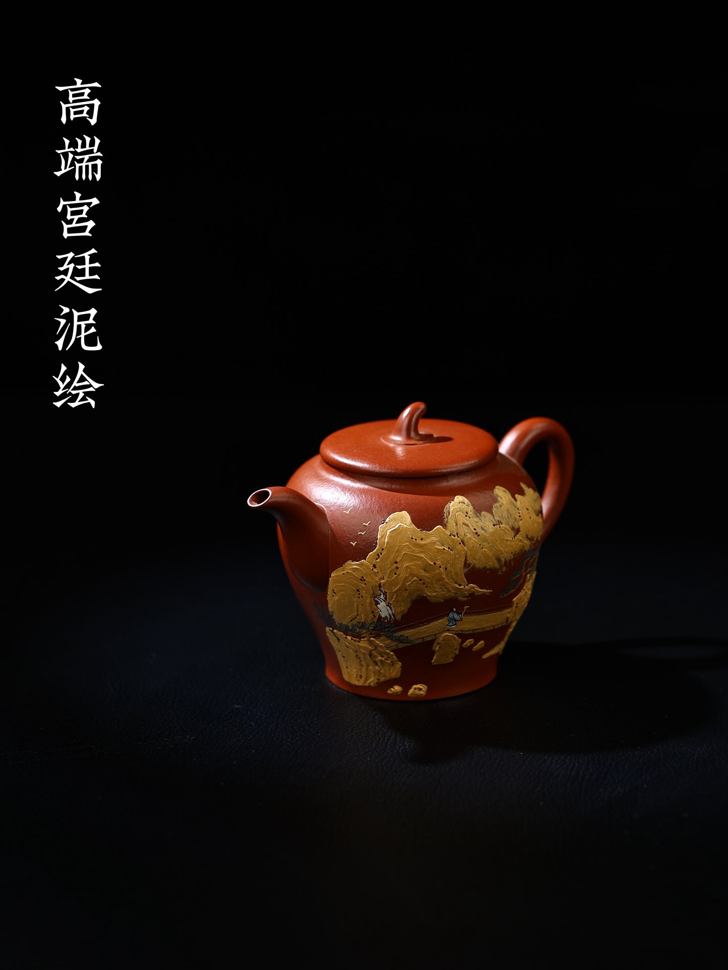 宮廷茄段 朱泥 260cc