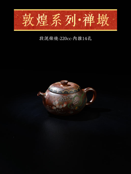 敦煌系列·禪墩 段泥柴燒 220cc