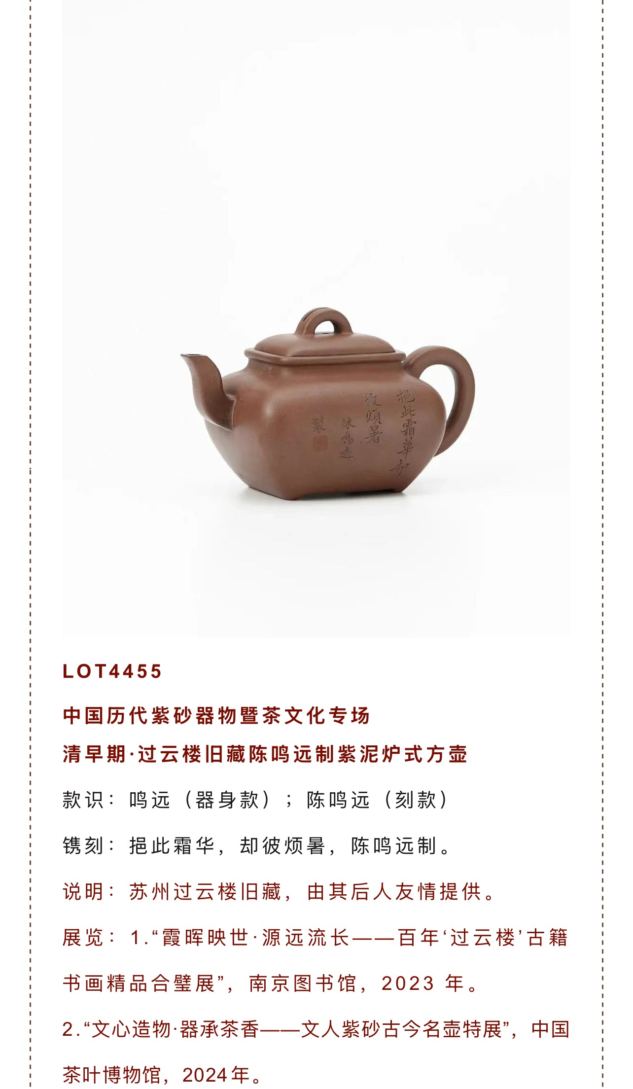 爐式方壺 紫泥柴燒 180cc
