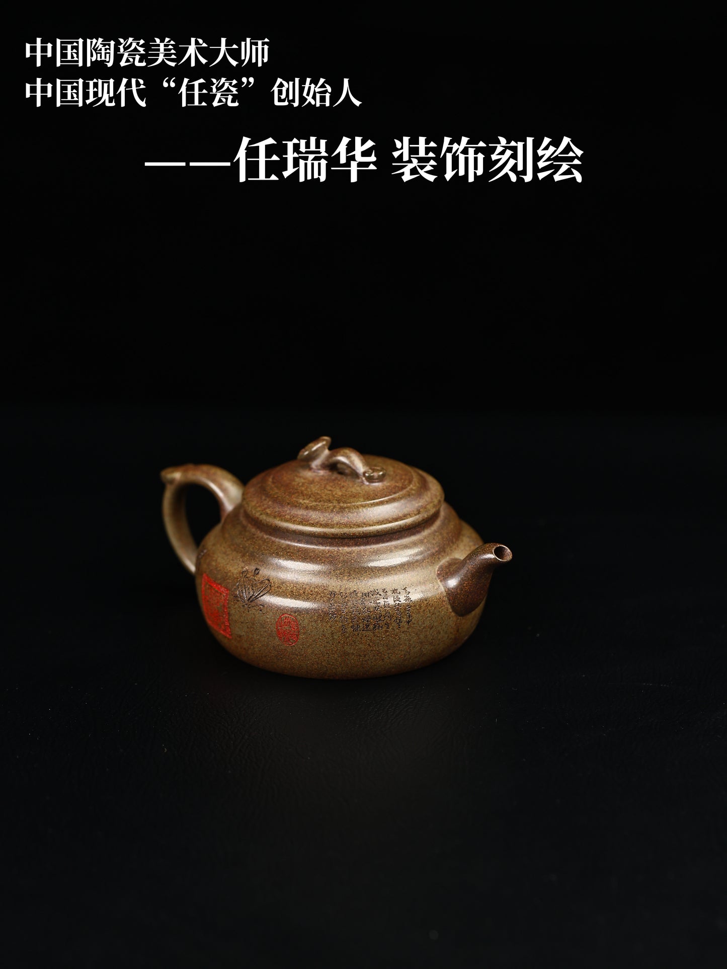 如意 榴皮青段 160cc