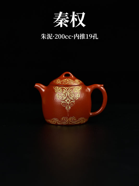 秦權 朱泥 200cc