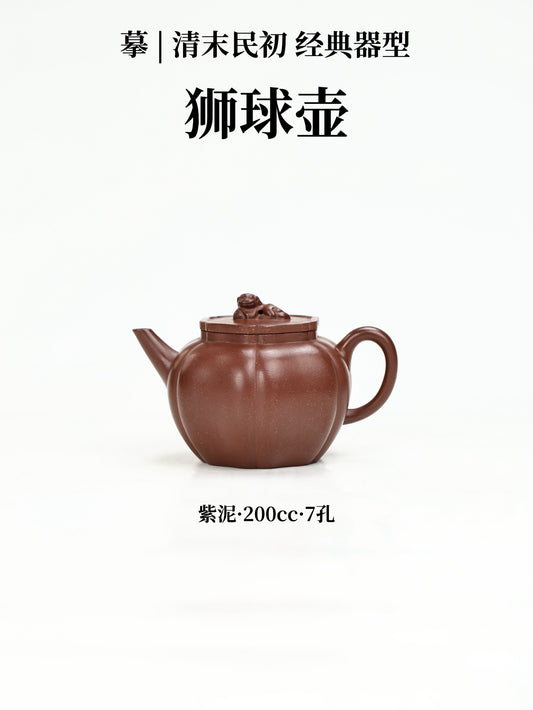 獅球壺 紫泥 200cc
