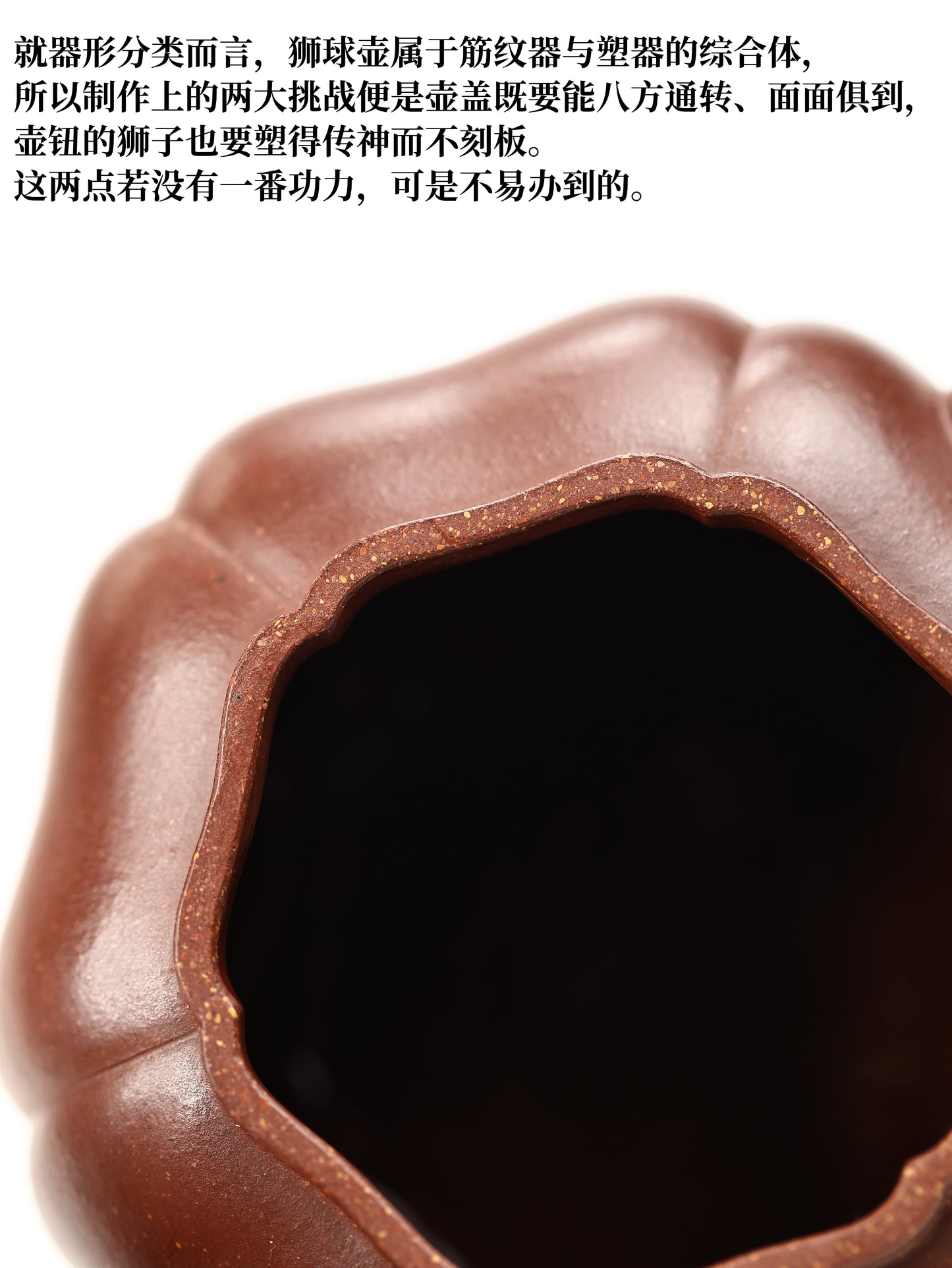 獅球壺 紫泥 200cc