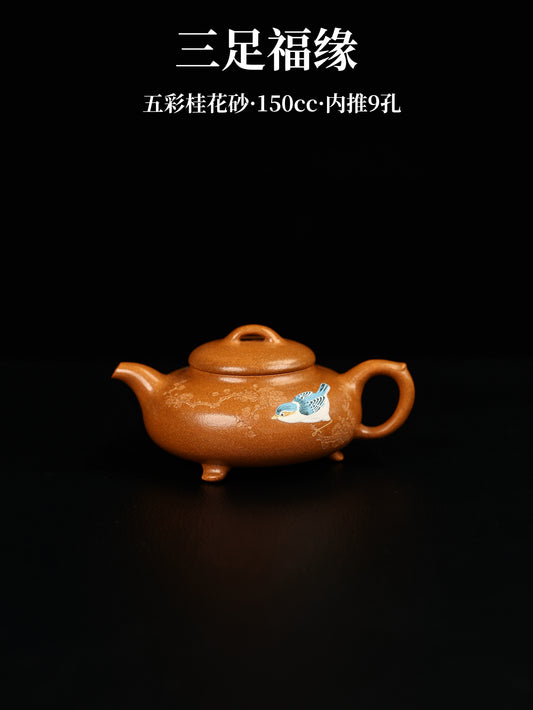 三足福緣 五彩桂花砂 150cc