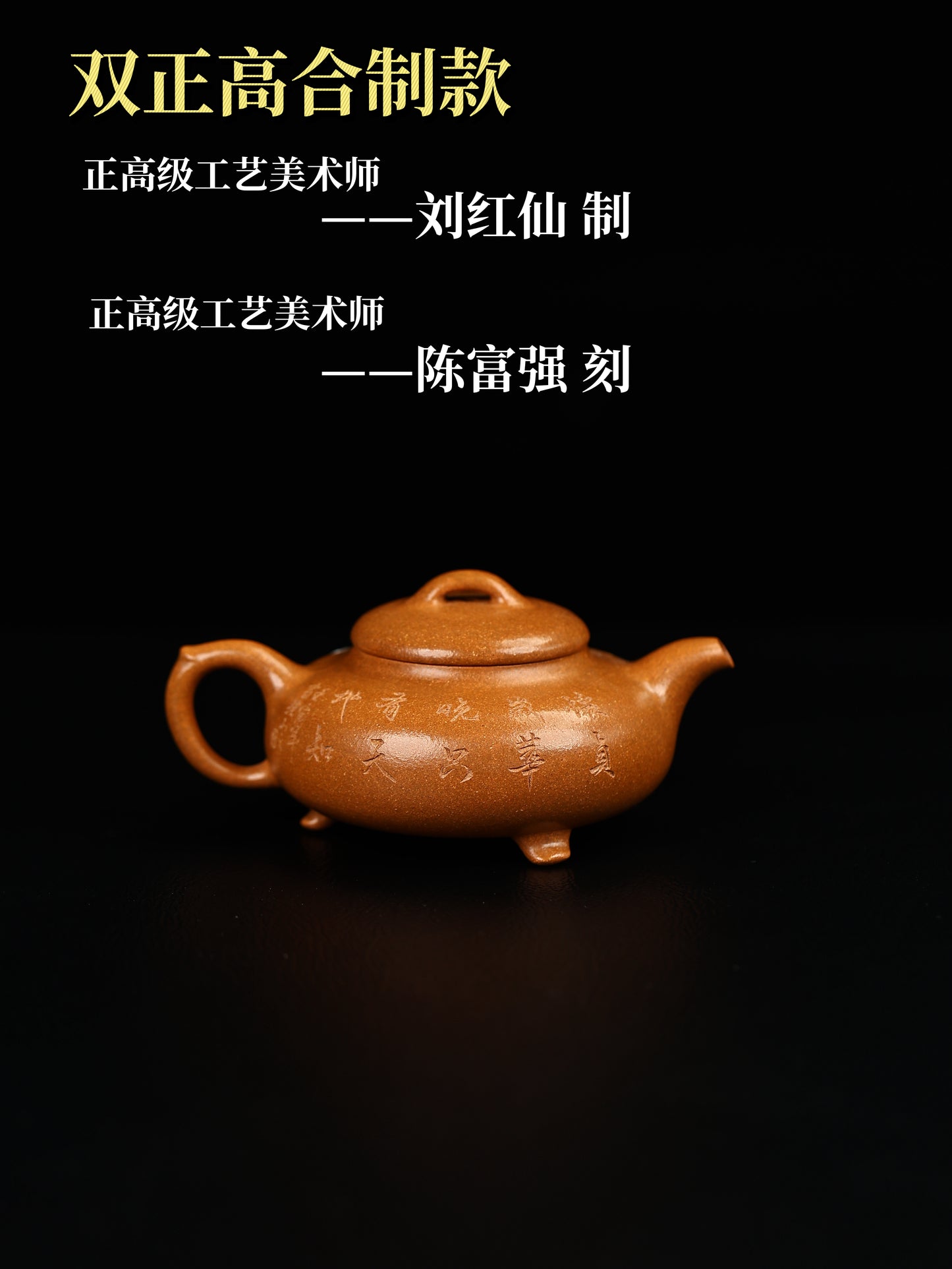 三足福緣 五彩桂花砂 150cc