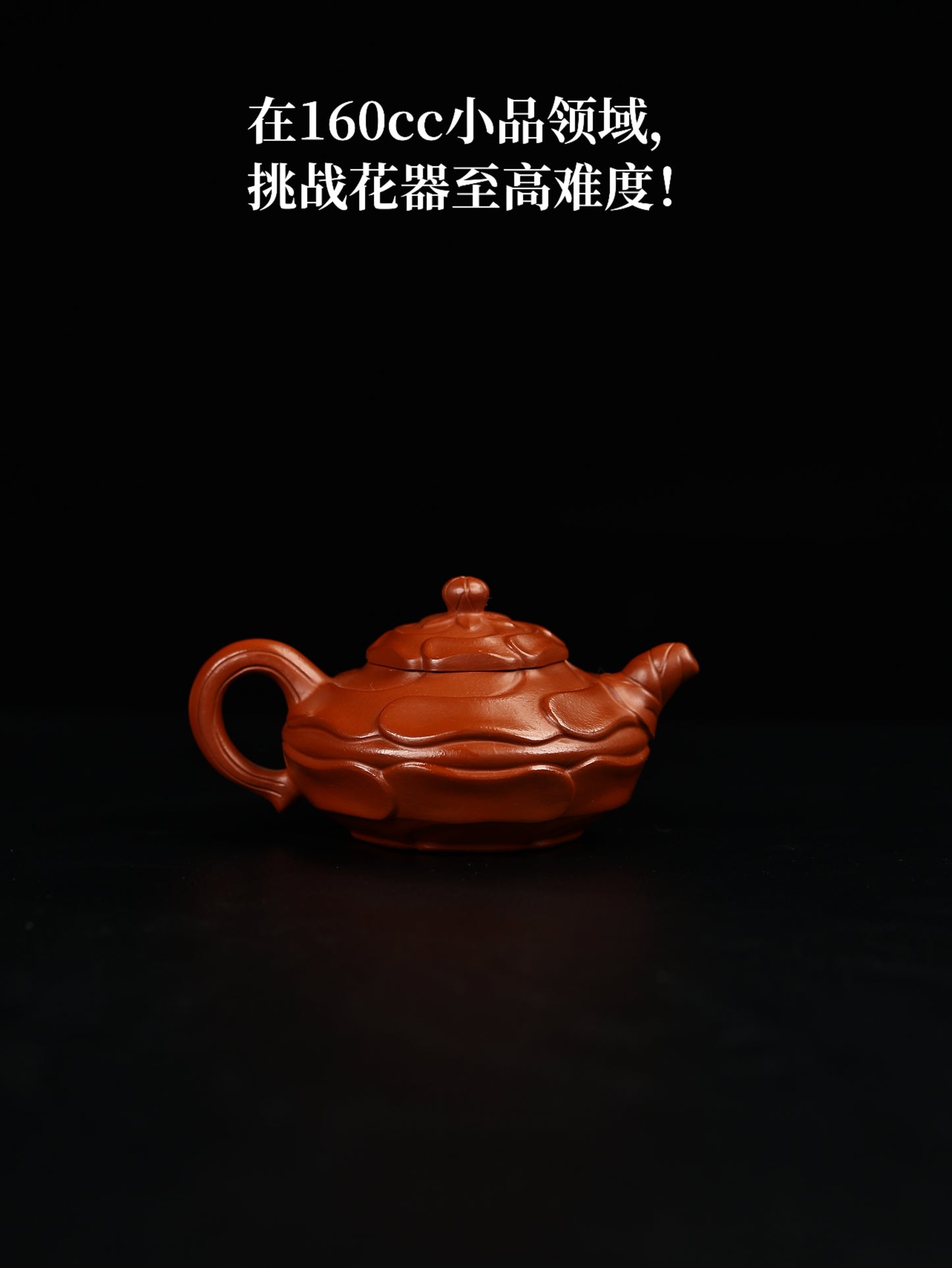 風卷葵 朱泥 160cc