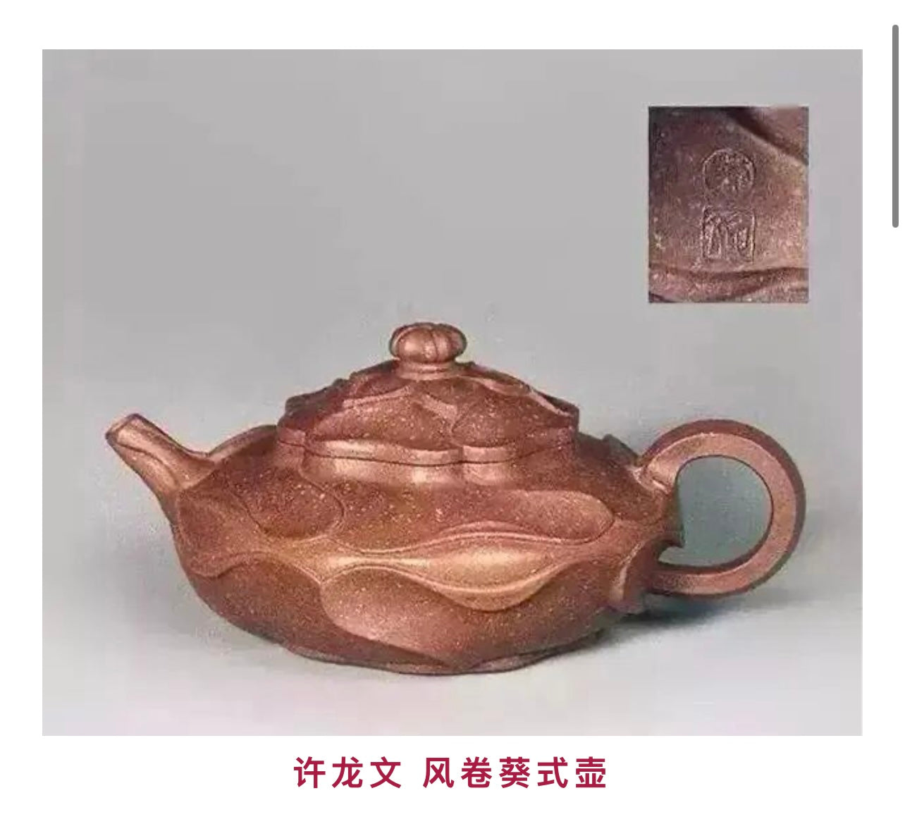 風卷葵 朱泥 160cc