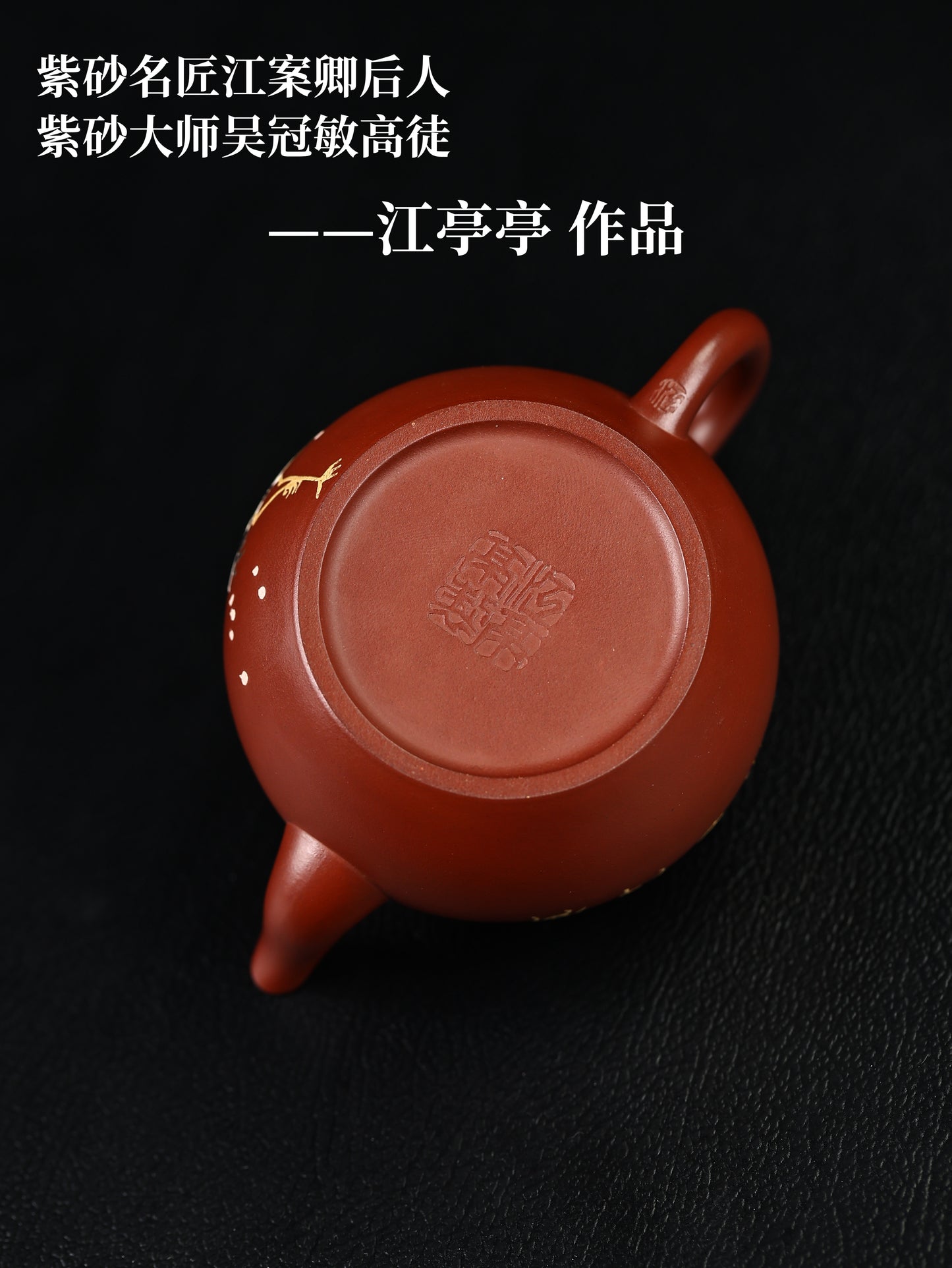 摹|行有恆堂款·平蓋蓮子 紅皮龍 180cc
