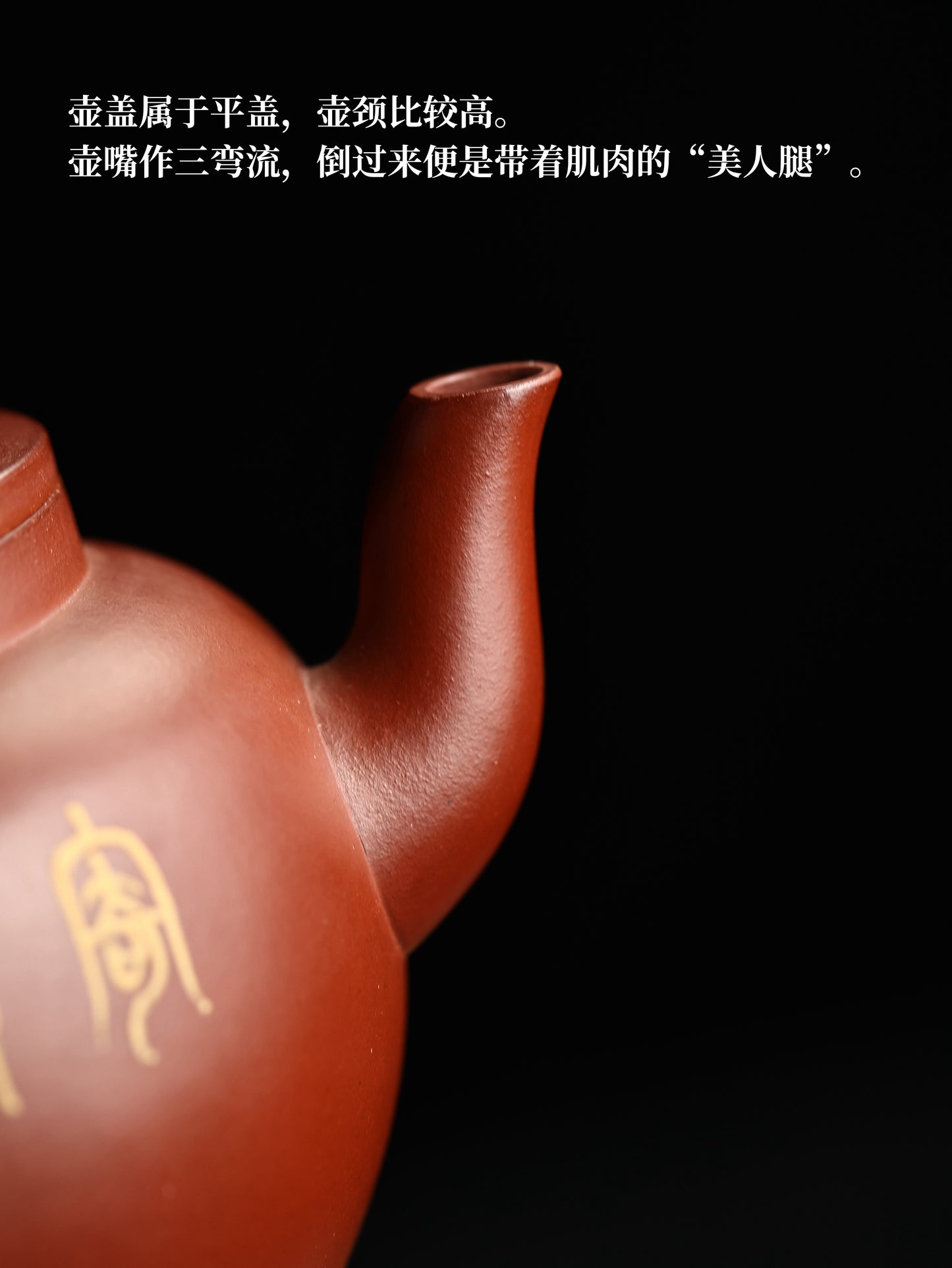 摹|行有恆堂款·平蓋蓮子 紅皮龍 180cc