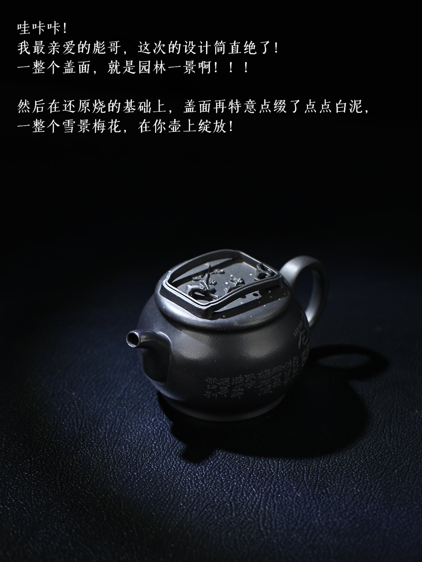 梅花漢瓦 紫泥還原燒 180cc
