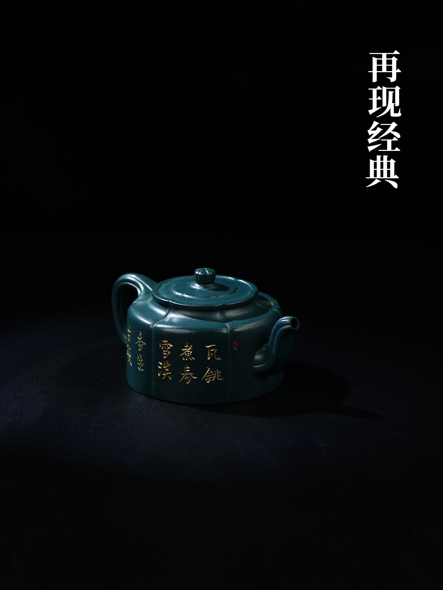 梅花週盤 雪花綠泥 200cc