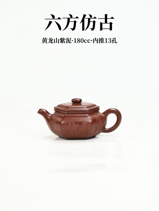 六方仿古 黃龍山紫泥 180cc