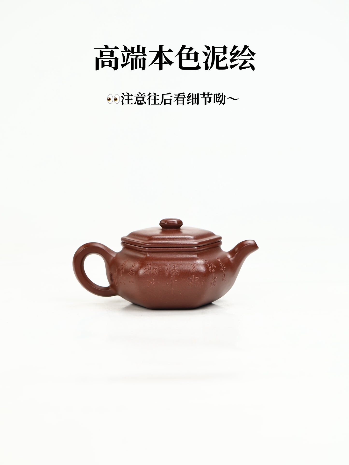 六方仿古 黃龍山紫泥 180cc