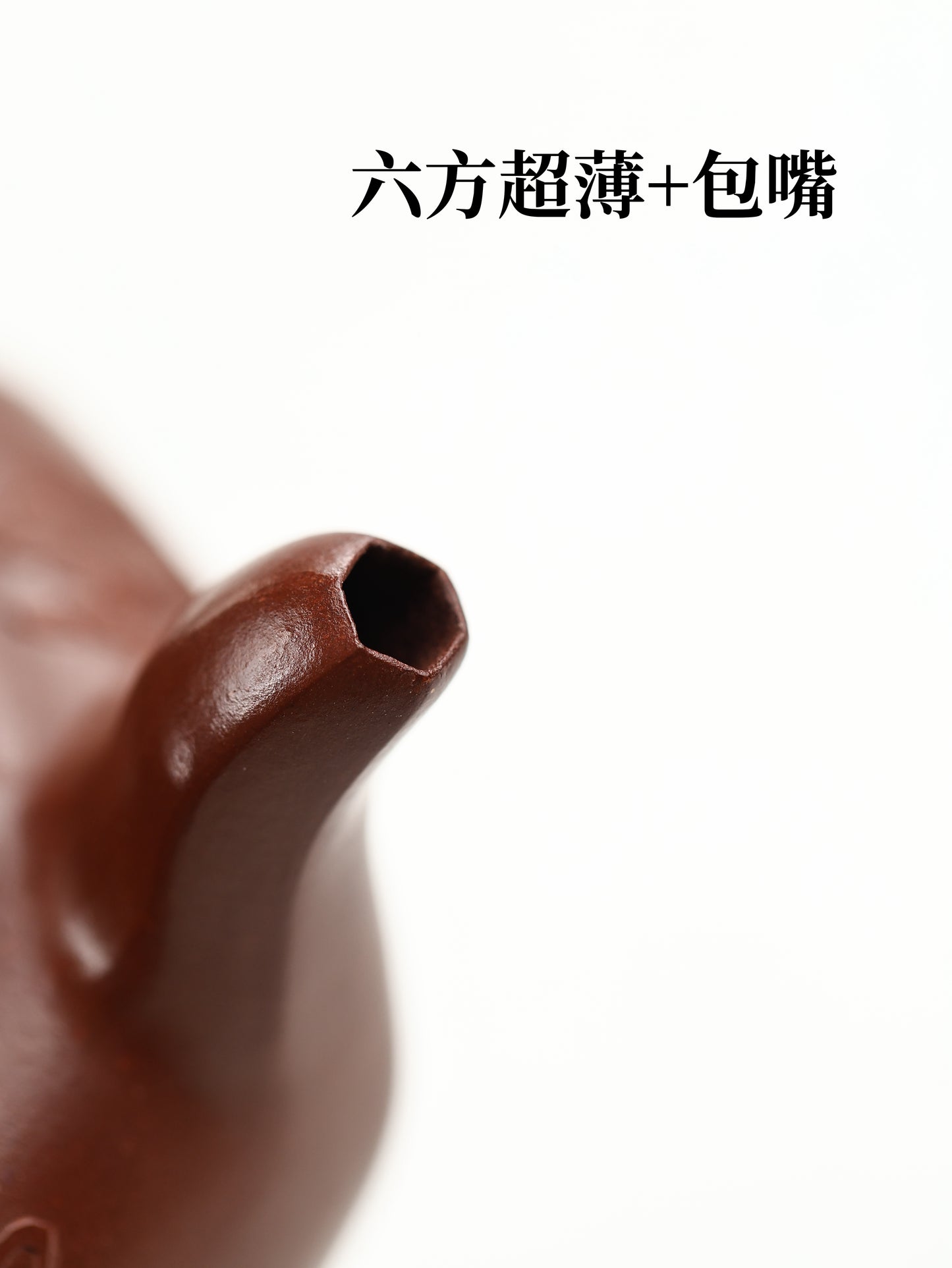 六方仿古 黃龍山紫泥 180cc