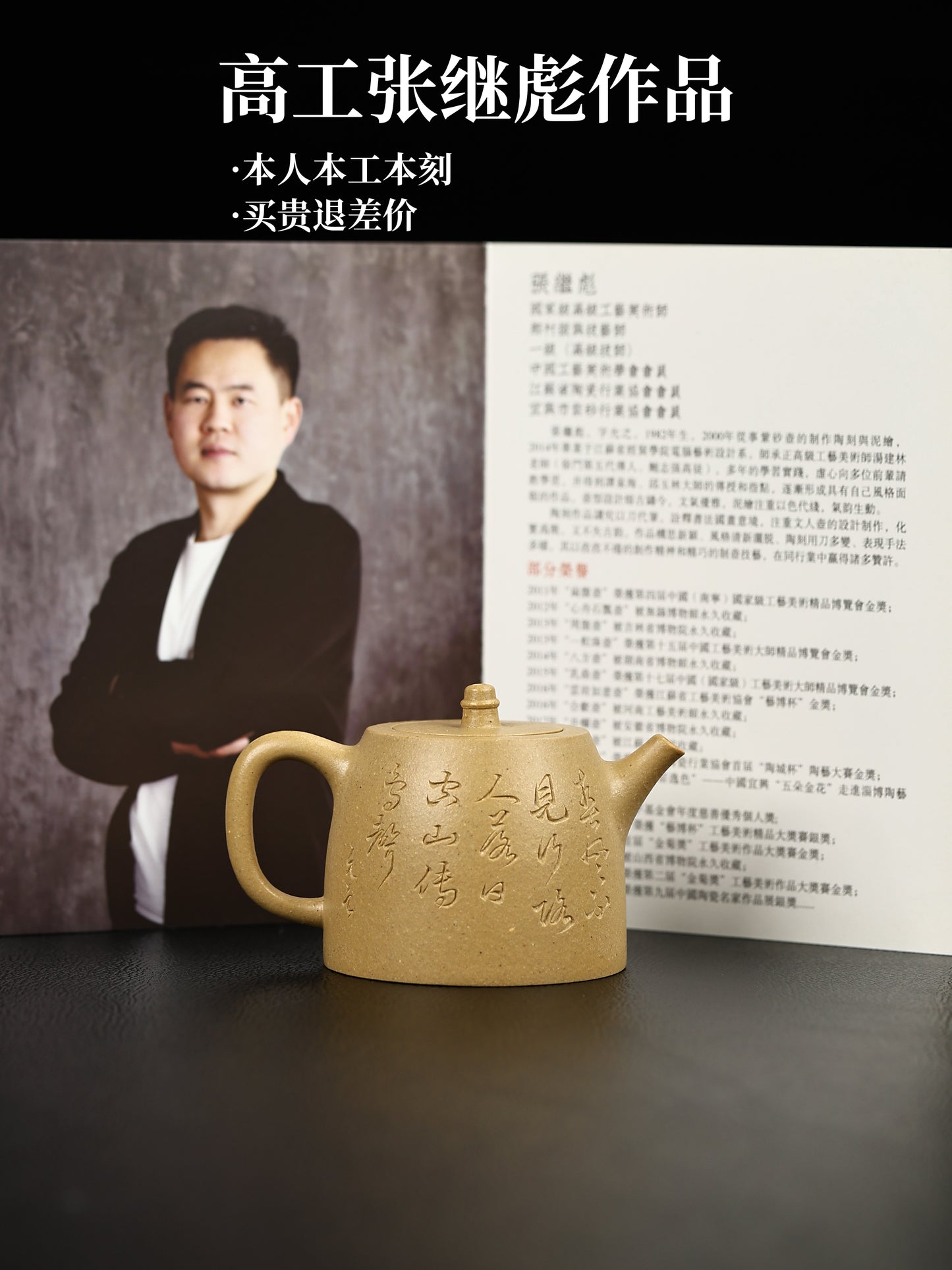 全手工漢鐸 本山綠泥 180cc