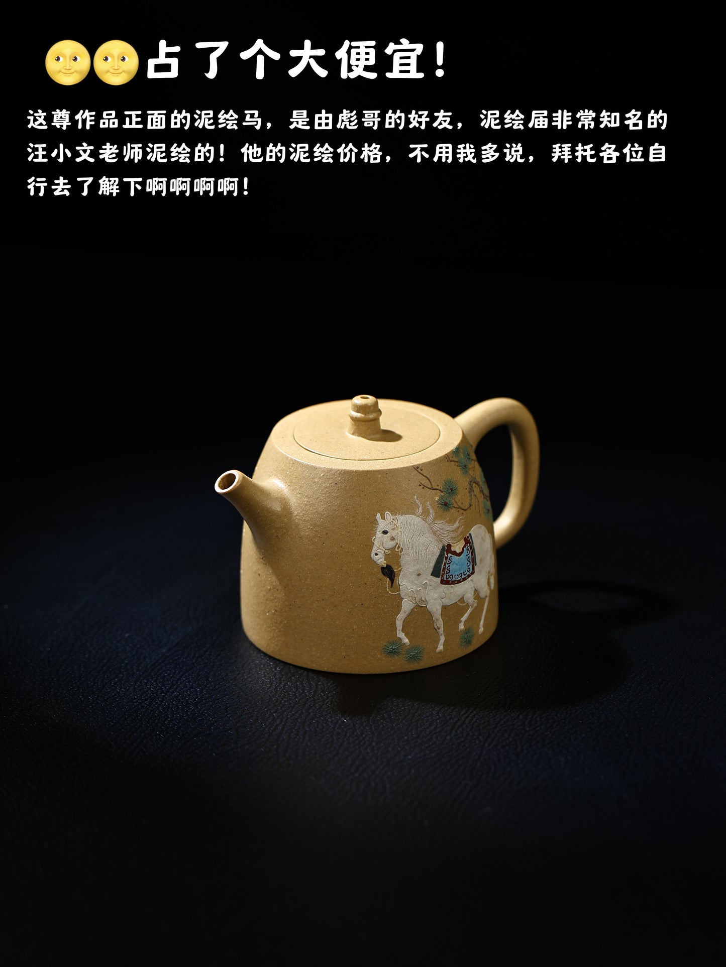 全手工漢鐸 本山綠泥 180cc