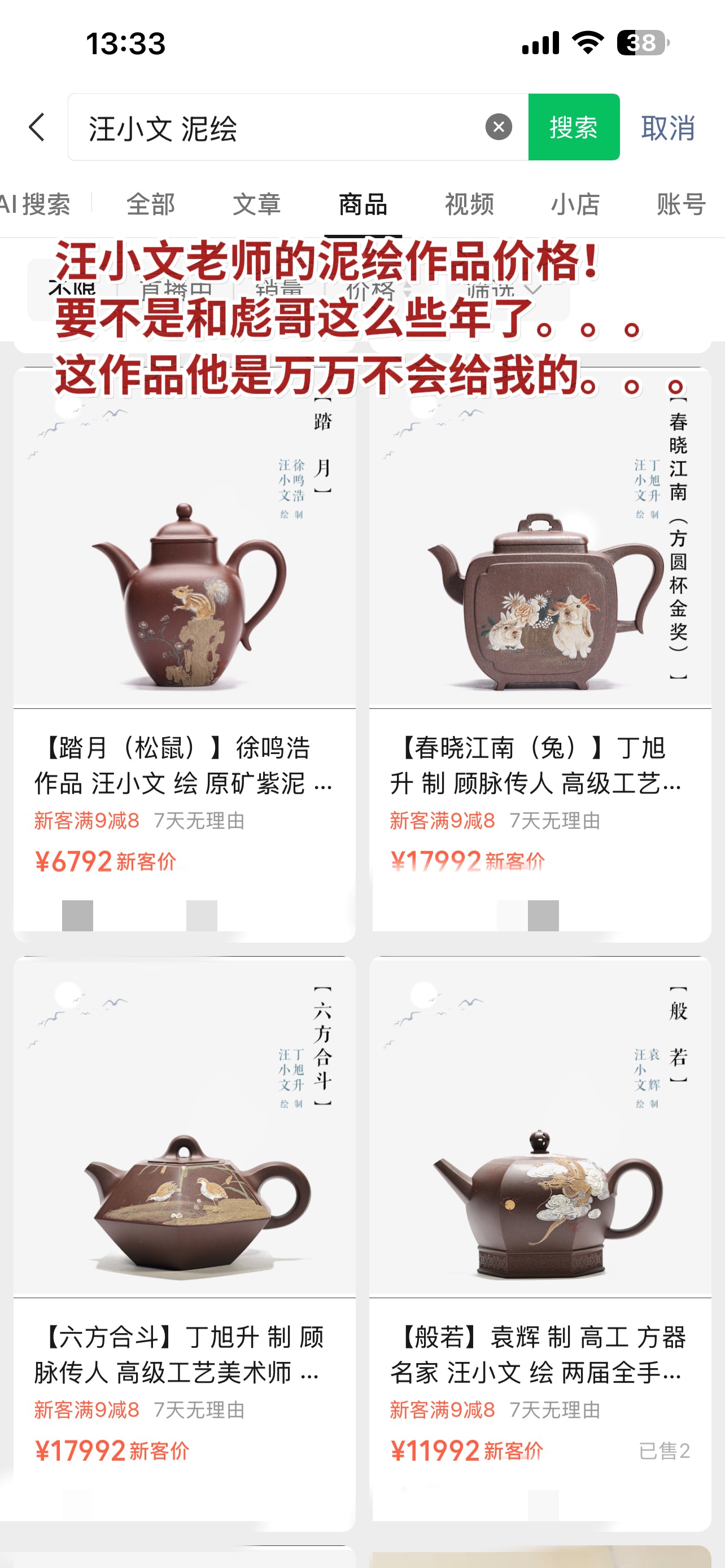 全手工漢鐸 本山綠泥 180cc