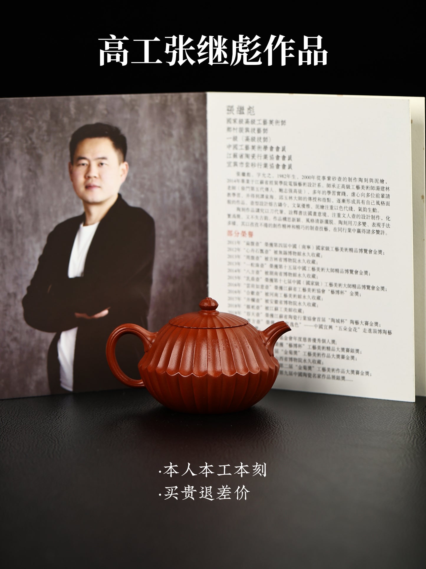 馨菊 朱泥 150cc