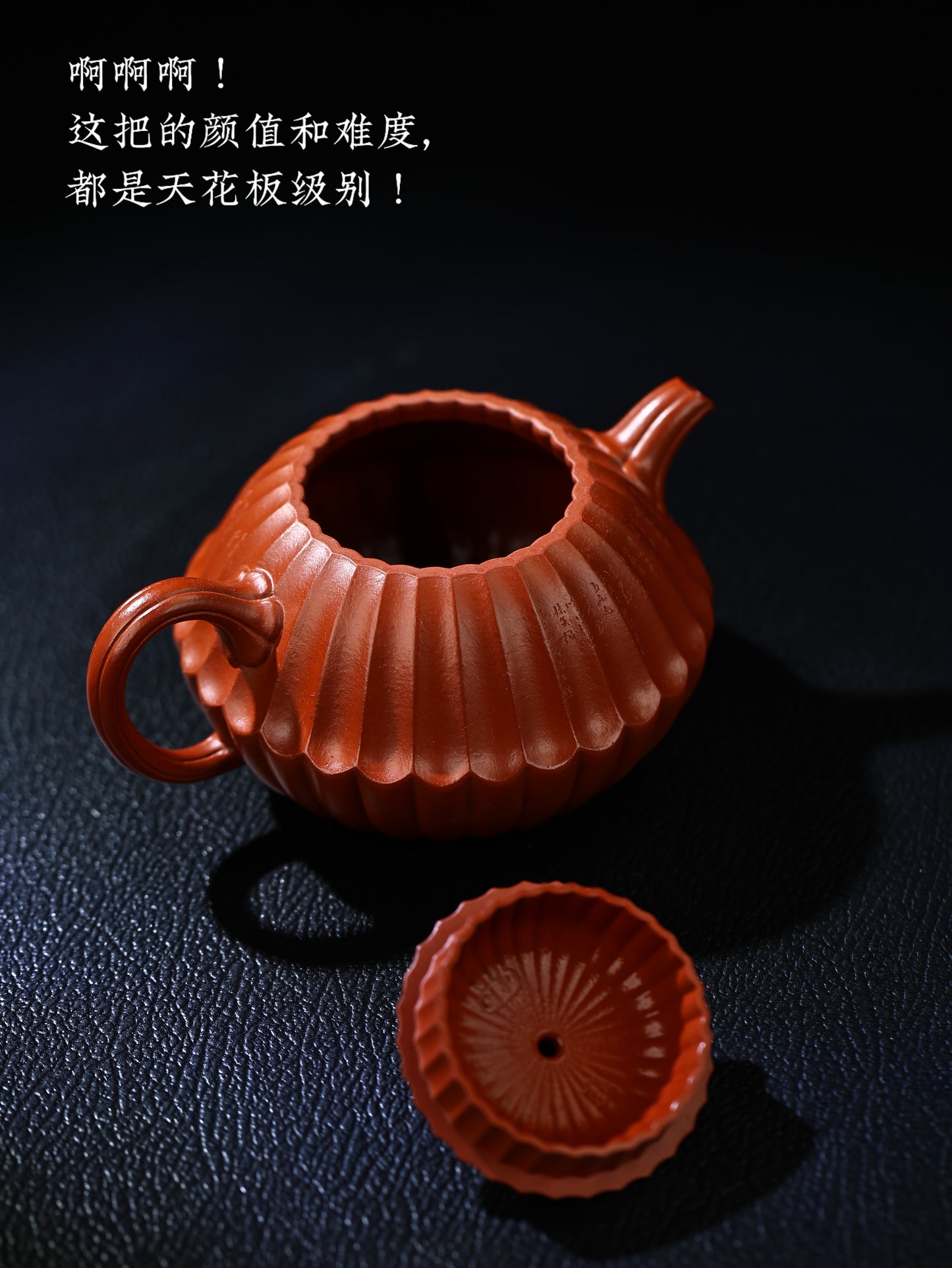 馨菊 朱泥 150cc