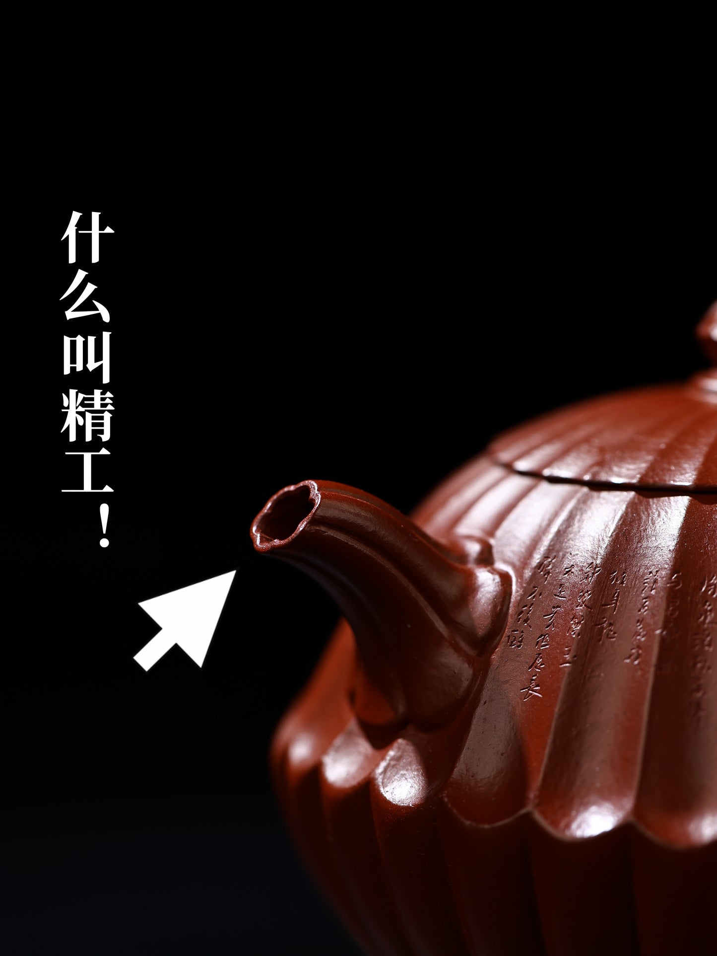馨菊 朱泥 150cc