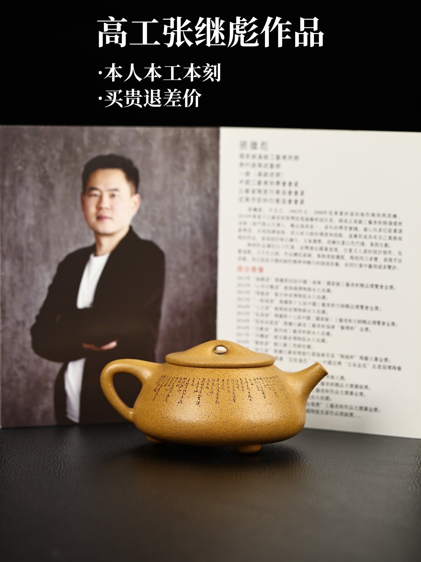 全手工景舟石瓢 極品黃金段泥 220cc