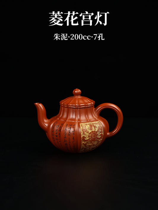菱花宮燈 朱泥 200cc